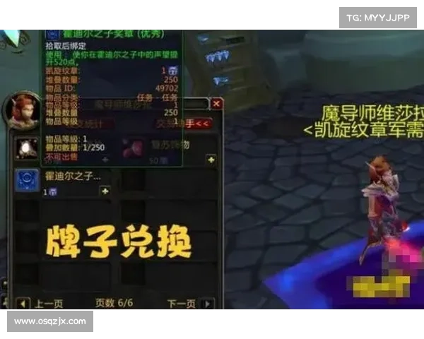 如何在魔兽世界中提升游学者声望并获取奖励方法详解