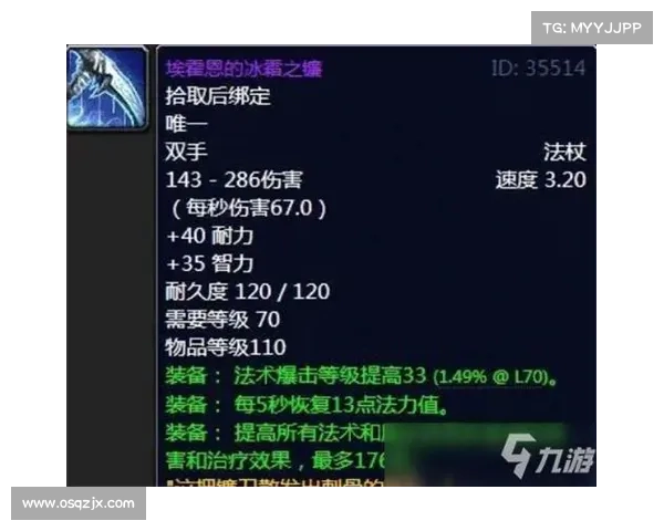 探索冰霜之王埃霍恩任务的深度与挑战是否值得体验 探索冰霜之王埃霍恩任务的深度与挑战是否值得体验