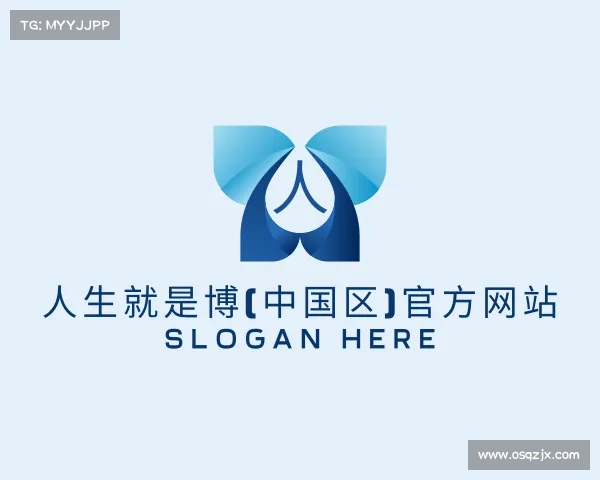 了解人生就是博(中国区)官方网站